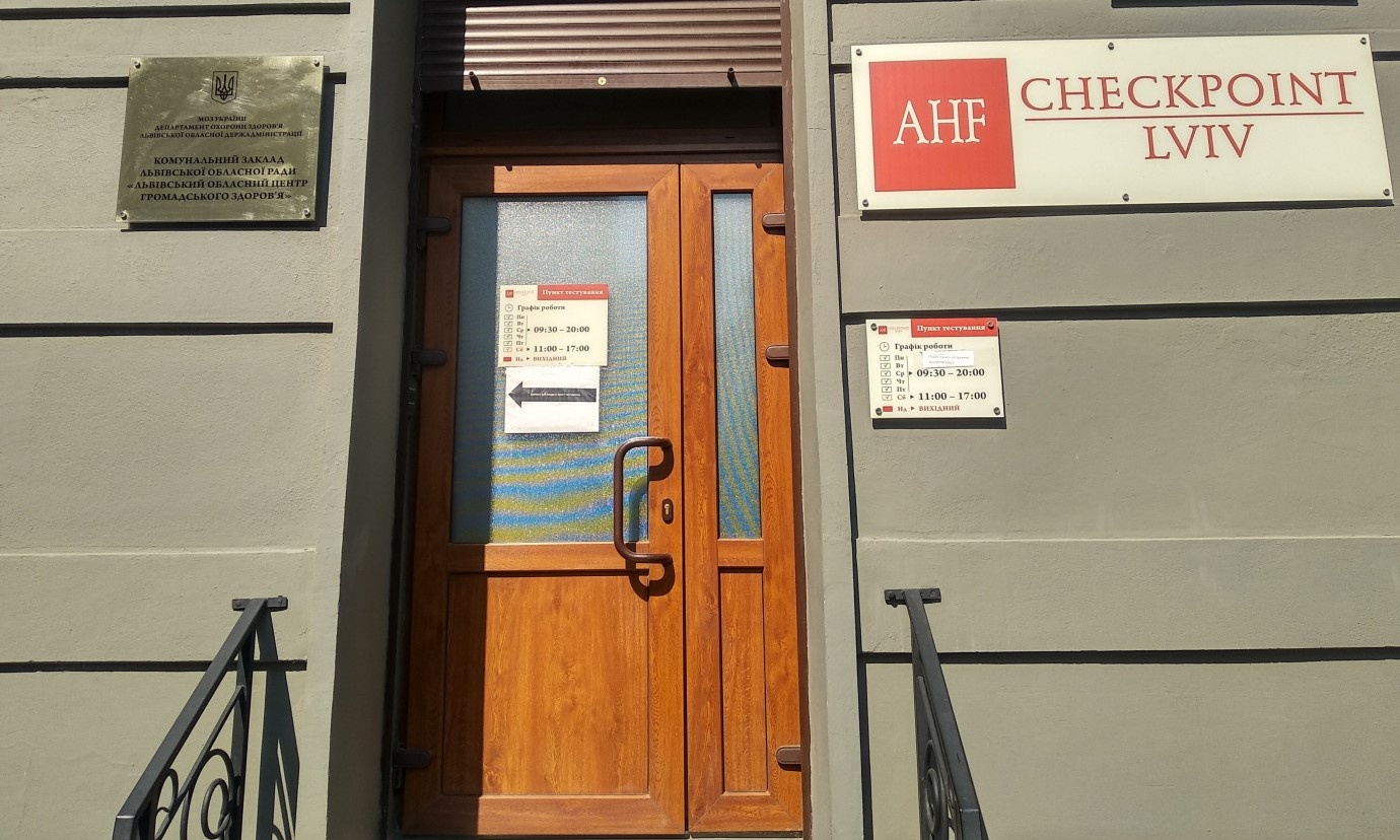 Outdoor entrance to HIV testing site, AHF Checkpoint Lviv